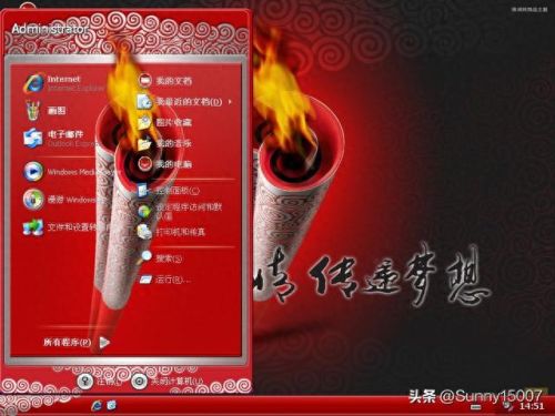 番茄花园xp主题包(XP主题包)插图23