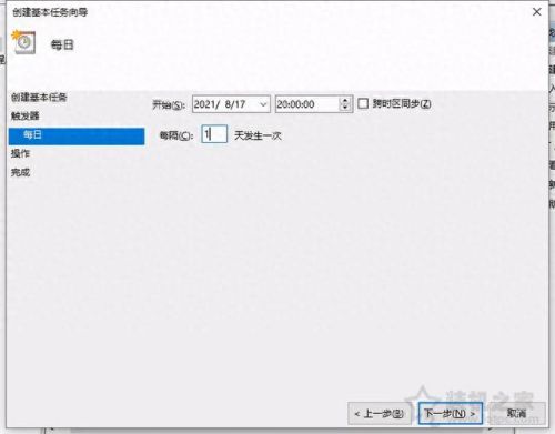 定时关机(定时关机怎么设置win10)插图16