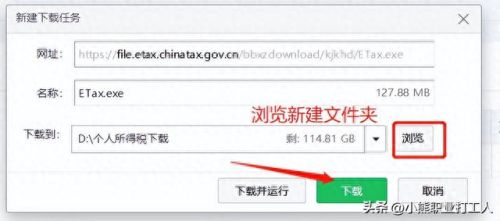 个人所得税客户端(企业个人所得税客户端)插图3