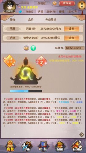 想不想修真怎么开药园(想不想修真清灵草有什么作用)插图