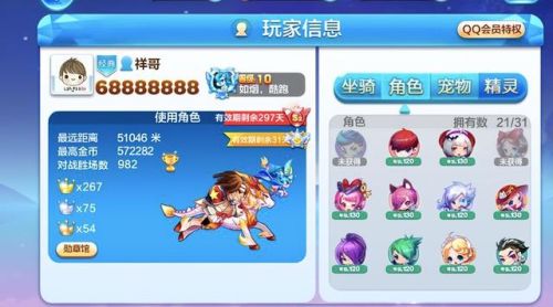 天天酷跑单机版(酷酷跑app正版安装)插图8