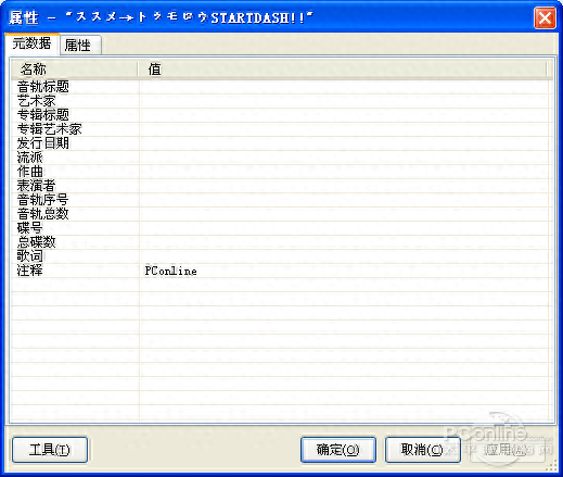 foobar2000均衡器设置(foobar2000均衡器最佳参数)插图6