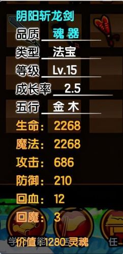 造梦西游3孙悟空装备(造梦西游3孙悟空传说衣服装备)插图20