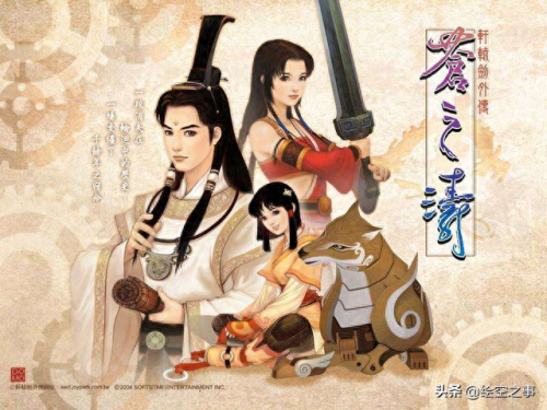 轩辕剑四(轩辕剑100集免费看)插图27