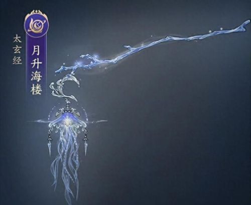 剑三明教(剑三明教焚影圣诀介绍)插图
