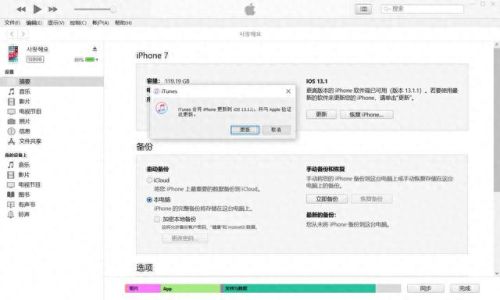 新版itunes怎么用(itunes和爱思哪个好)插图5