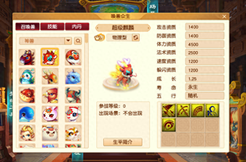 超级筋斗云(超能筋斗云)
