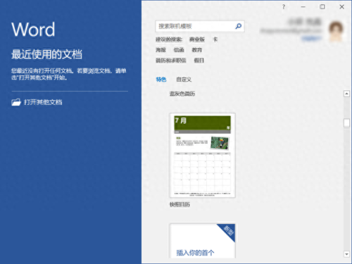 office2007 激活(office2007需要激活吗)插图5