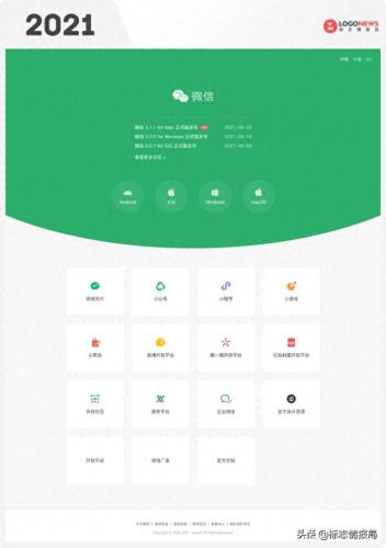 微信网页版(微信网页版登录不了怎么解决)插图13