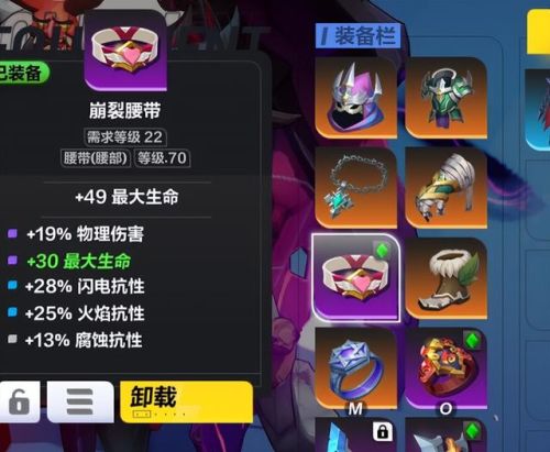 火炬之光2加点攻略(火炬之光2进阶职业)插图8