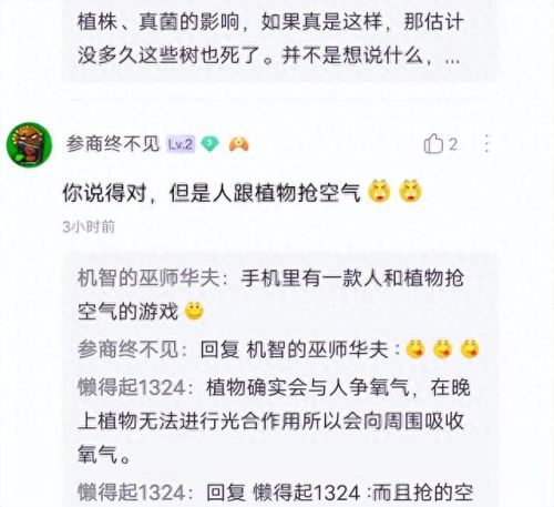 胡桃传说任务(原神胡桃的任务)插图1