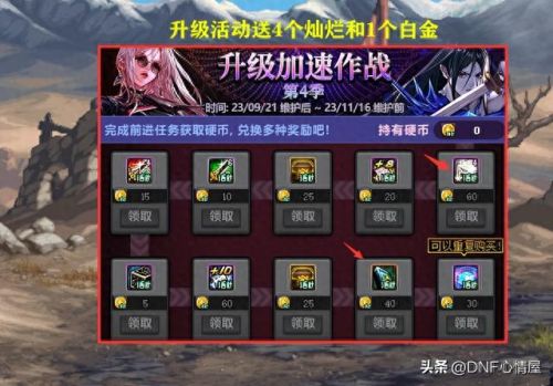 天界徽章怎么得(泰拉天界徽章怎么获得)插图1 天界徽章怎么得(泰拉天界徽章怎么获得)插图1