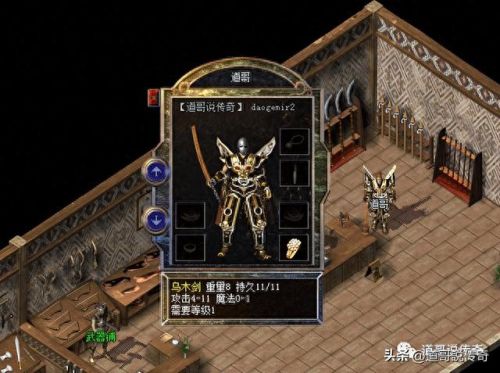 热血传奇武器升级(热血传奇武器升级公式)插图2