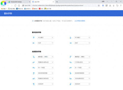 2345浏览器(2345网址大全)插图13