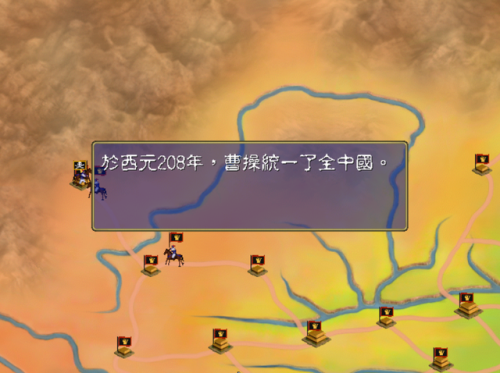 三国群英传1手机版单机(三国群英传1正版单机)插图3