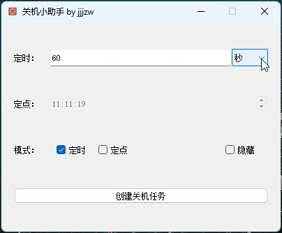 定时关机小助手(手机有定时关机功能吗)插图1