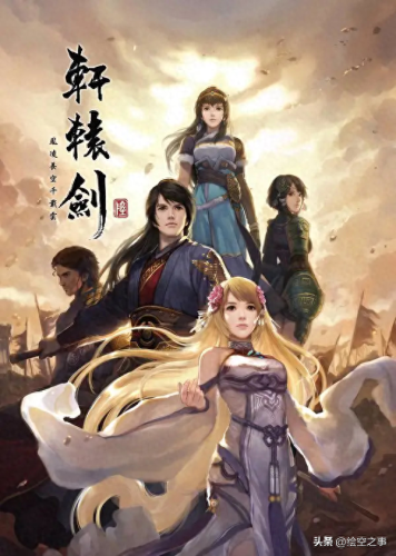 轩辕剑四(轩辕剑100集免费看)插图38