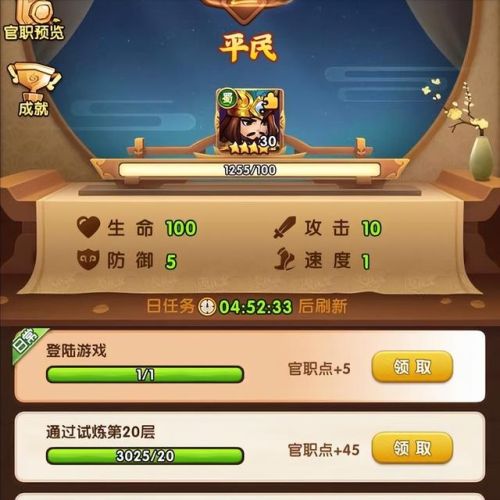 胡莱三国2攻略(胡莱三国剧情攻略)