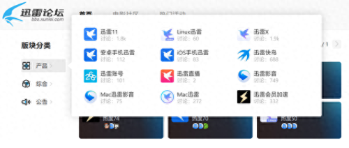 迅雷播放器(迅雷影音手机版)插图3