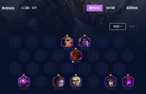 云顶之弈最新最强阵容(云顶之弈最新阵容)插图2