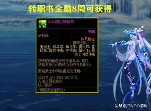 魔枪士转职(魔枪士哪个转职更强)插图