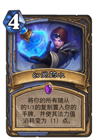 炉石传说助手(国际服怎么用炉石助手)插图8