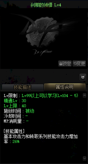 dnf所有职业三次觉醒名称(勇士与冒险觉醒有几个)插图14