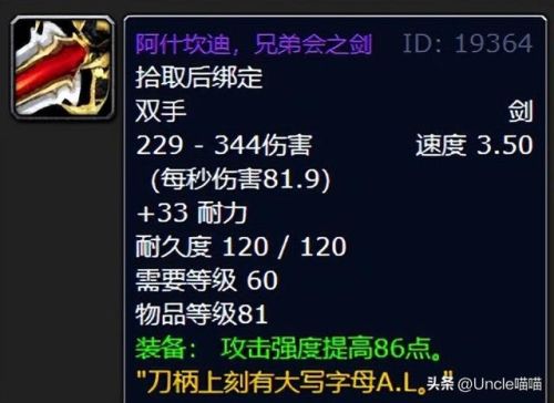 魔兽十大最美的战刃(魔兽世界比基尼布甲哪出)插图16