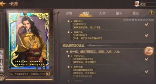皇帝成长计划炼丹(皇帝成长计划2云缨攻略)插图5
