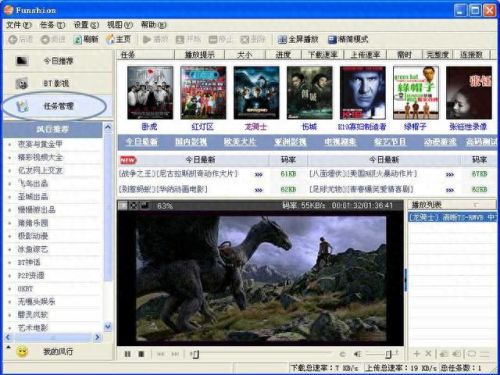快播精简版5.0(快播app的安装)插图7