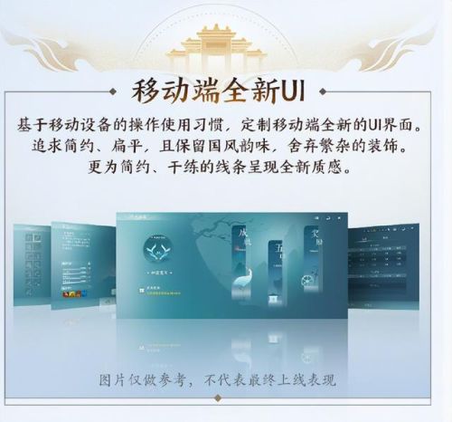 剑侠情缘网络版叁(剑网情缘三)插图3