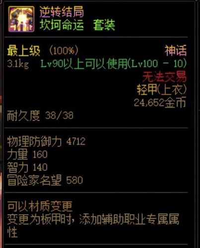 dnf无尽的祭坛有什么用(DNF无尽的祭坛)插图4