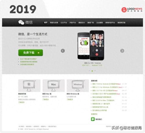 微信网页版(微信网页版登录不了怎么解决)插图9