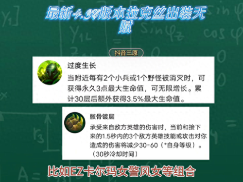 拉克丝出装(拉克丝最新出装)插图1
