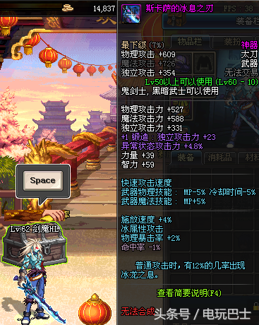 dnf领主武器(dnf领主武器一览)插图5
