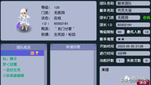 梦幻西游齐天大圣副本(五开齐天大圣副本攻略)插图