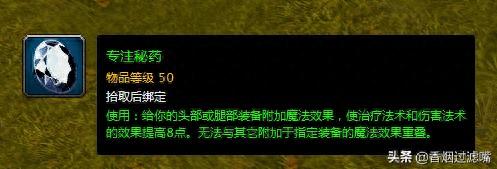 魔兽世界天降厄运怎么做(天降厄运)插图4