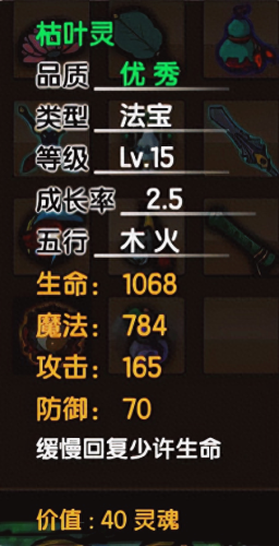 造梦西游3孙悟空装备(造梦西游3孙悟空传说衣服装备)插图