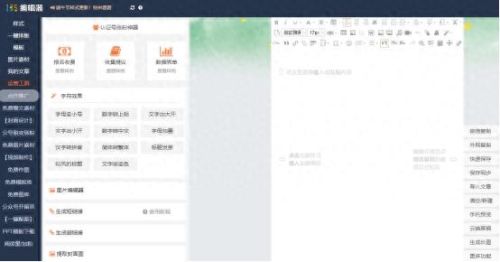 微信文字编辑器(微信文字识别功能在哪里)插图2