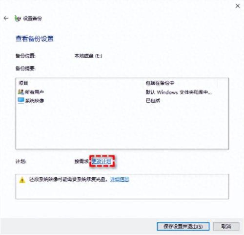 软件备份工具(照片备份哪个软件好)插图3