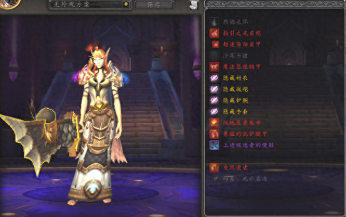魔兽世界幻化套装(魔兽十大女性幻化套装)插图6