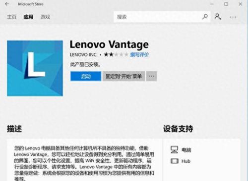 联想笔记本电源管理(win10电源管理器在哪里)插图1