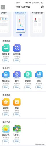 百度应用安卓(安卓百度carlife闪退)插图12