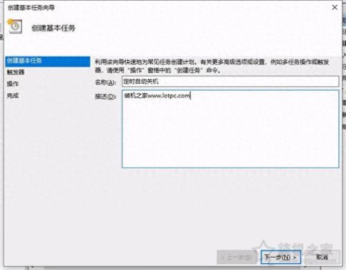 定时关机(定时关机怎么设置win10)插图14