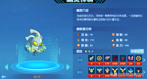 赛尔号元神珠(赛尔号元神珠在哪)插图4
