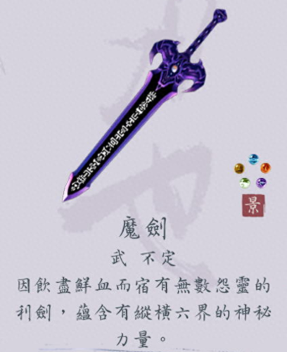 封印之剑(封印之剑9个隐藏人物)插图2