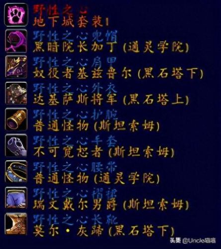 野性之心套装(野性之心套装哪刷)插图1