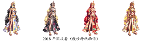 dnf女鬼剑十大最美时装套(dnf女鬼剑最新版本更新内容)插图18