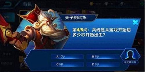 兵线是从游戏(兵线条条框框)插图