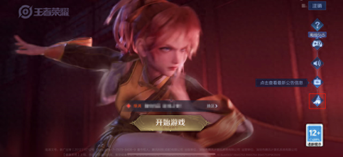 王者新赛季s31正确上线时间(王者新赛季几号更新s31)插图8